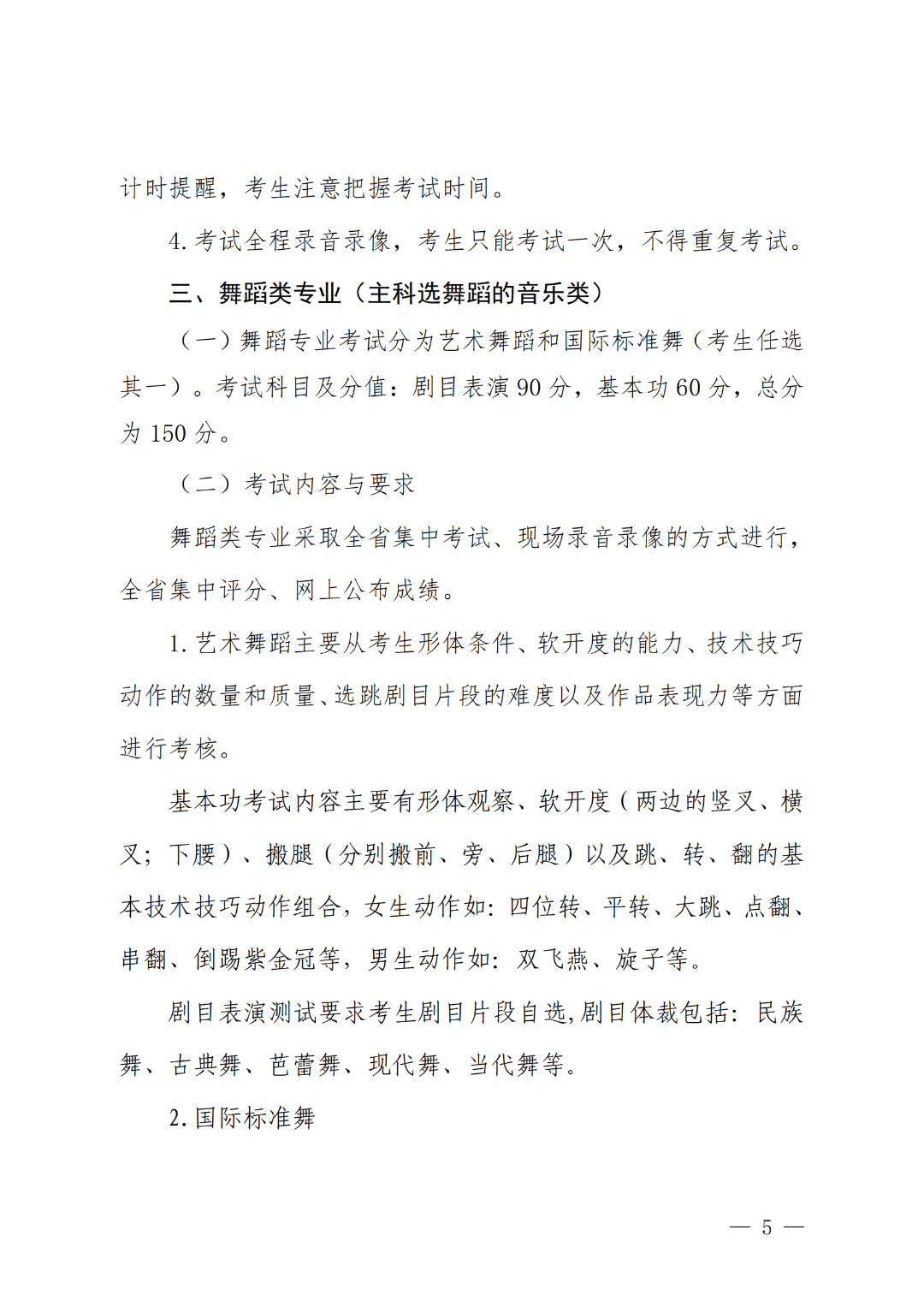 河南这项考试安排公布！