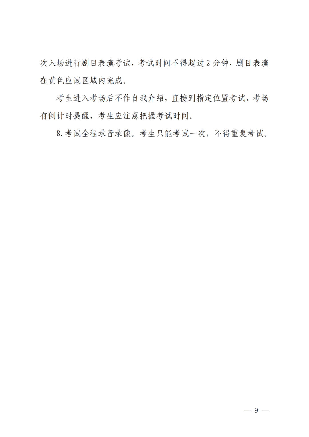 河南这项考试安排公布！