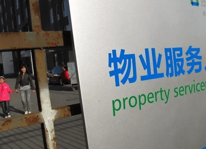 物业经理证报名官网及考试时间信息详解