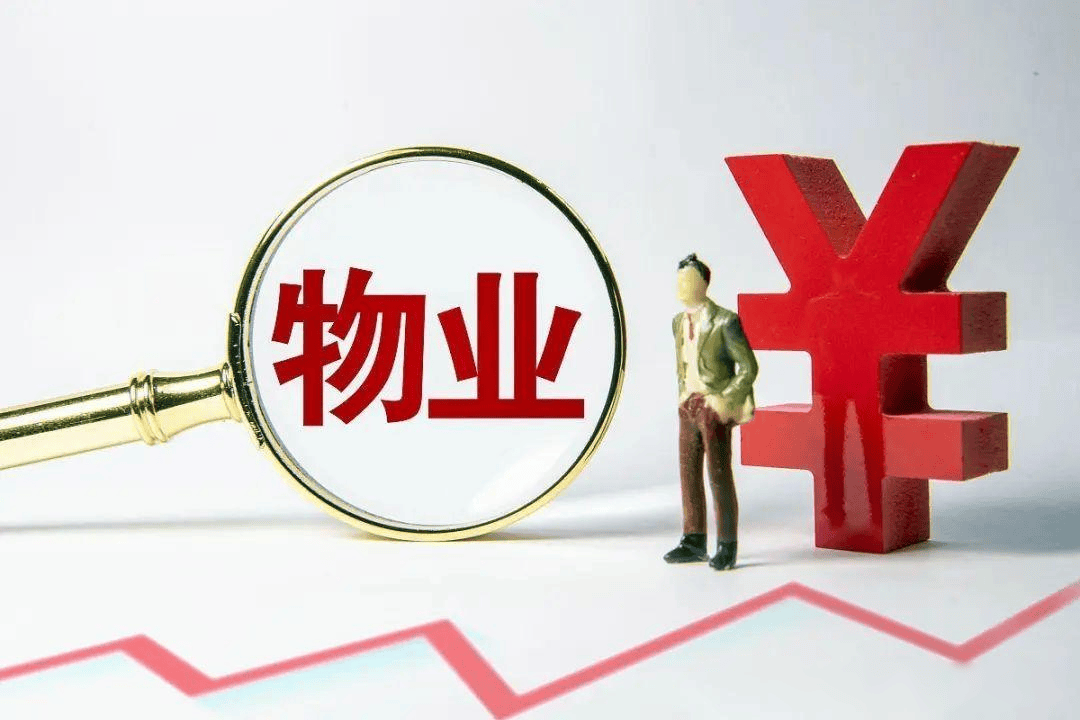 物业管理资格证报名流程与考试时间