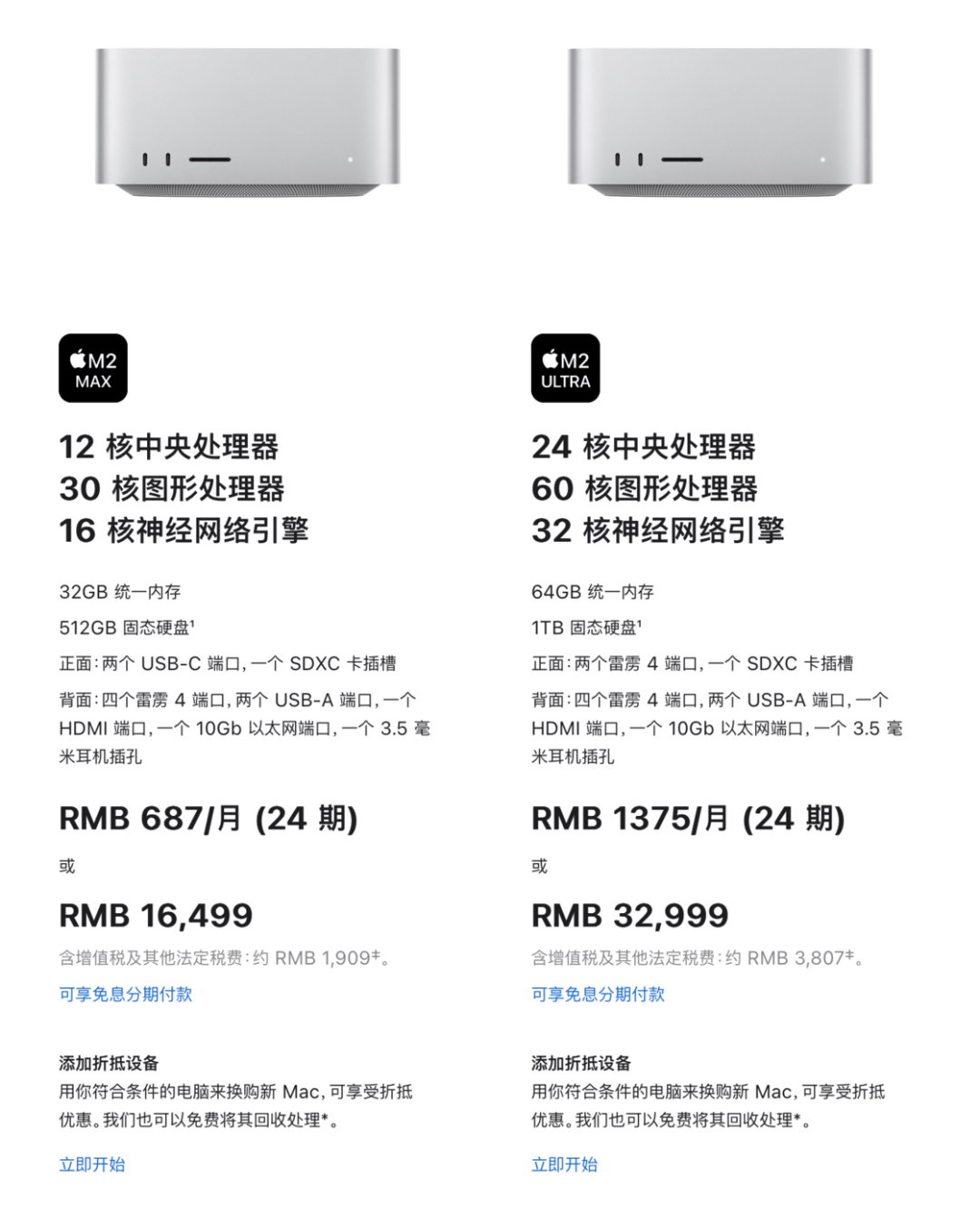苹果悄悄发布的新 Mac，你应该怎么选｜Mac 全系选购指南（2024 版）