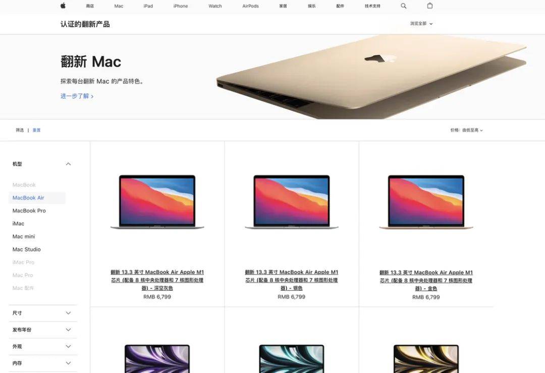 苹果悄悄发布的新 Mac，你应该怎么选｜Mac 全系选购指南（2024 版）