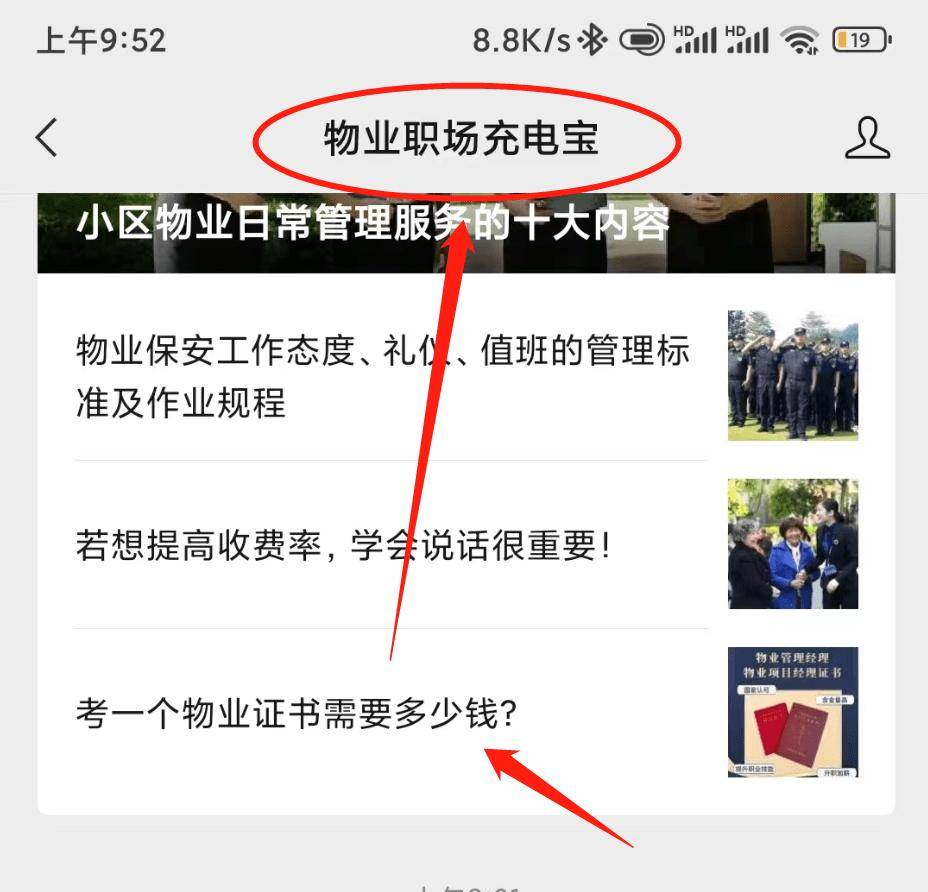 西藏物业经理从业资格证怎么报考