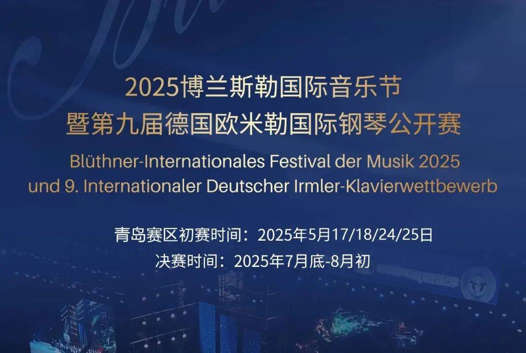 【证书领取】2025马来西亚国际青少年音乐展演总决赛证书领取通知！