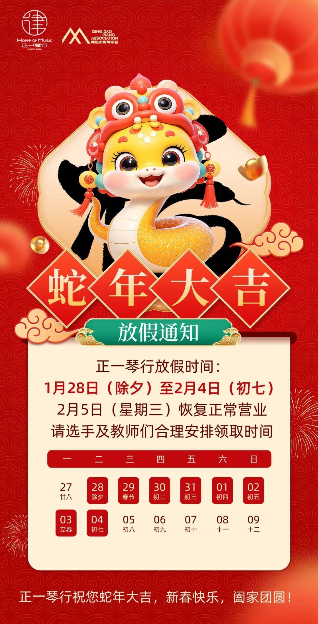 【证书领取】2025第14届澳门钢琴邀请赛青岛赛区证书领取通知！