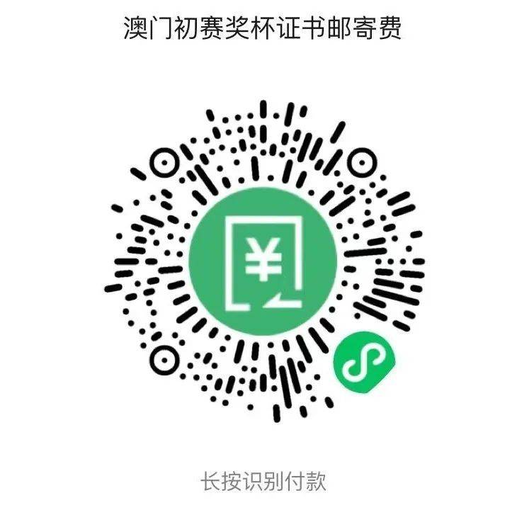 【证书领取】2025第14届澳门钢琴邀请赛青岛赛区证书领取通知！