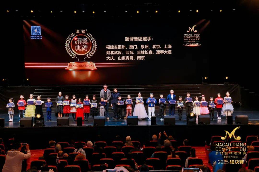【证书领取】2025第14届澳门钢琴邀请赛青岛赛区证书领取通知！
