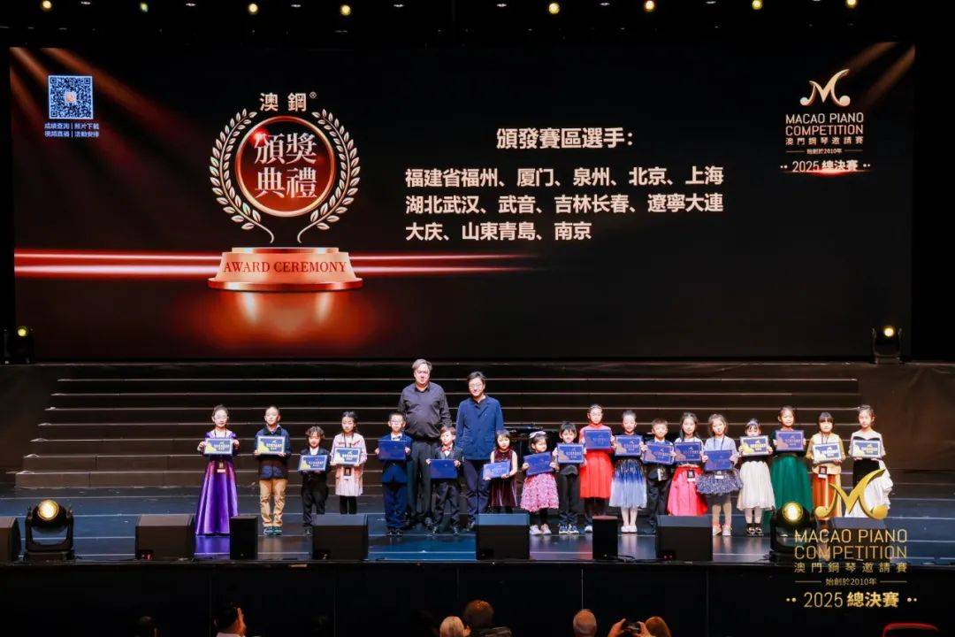 【证书领取】2025第14届澳门钢琴邀请赛青岛赛区证书领取通知！