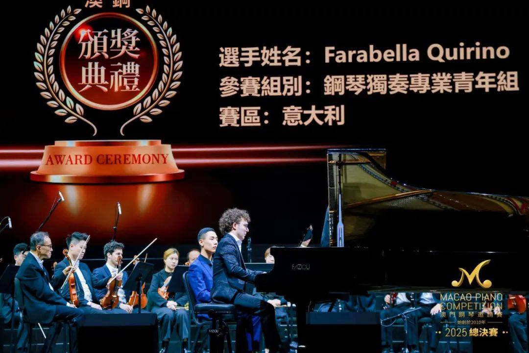 【证书领取】2025第14届澳门钢琴邀请赛青岛赛区证书领取通知！