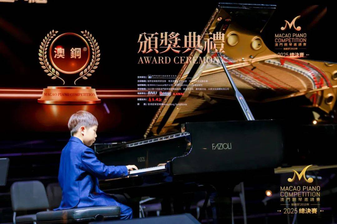 【证书领取】2025第14届澳门钢琴邀请赛青岛赛区证书领取通知！