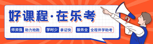 乐考网||中级会计职称好考吗？难度大吗？