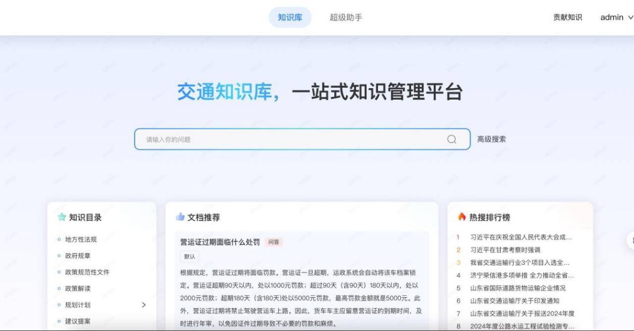 交通上云「避坑指南」：为什么行业巨头都选百度智能云？