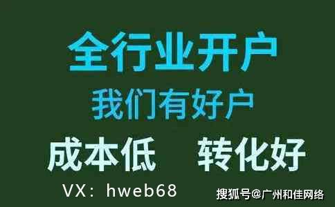 搬家行业，竞价怎么开户，找哪家好？