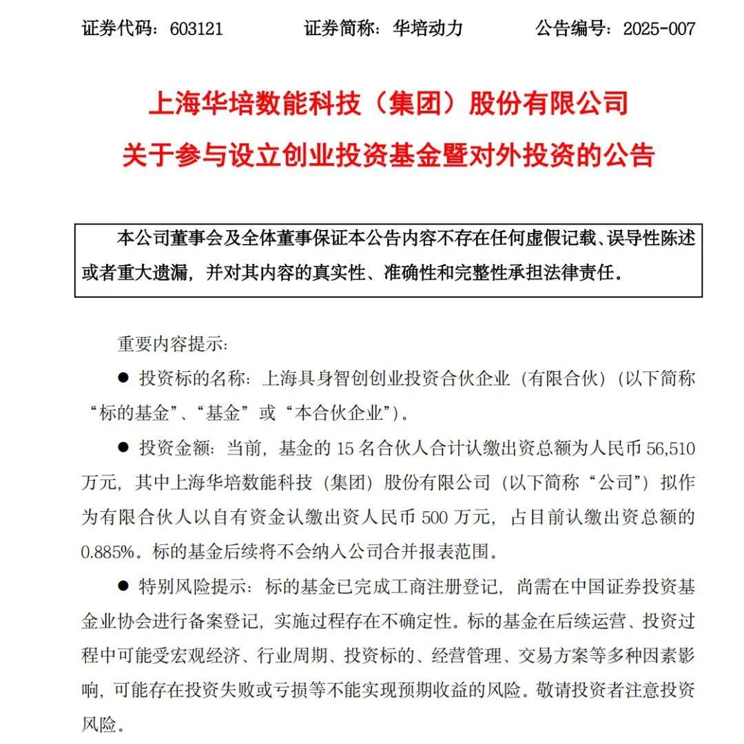 上海国资，新动作