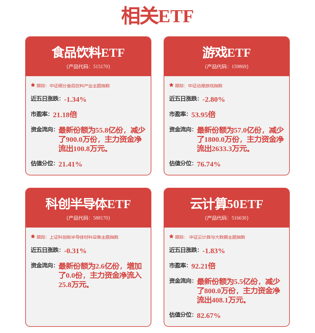 中原证券：给予中科曙光增持评级
