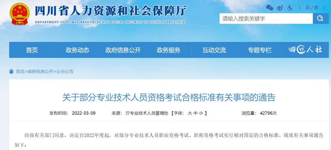 2025年卫生资格考试成绩出炉，速查（附降分政策）