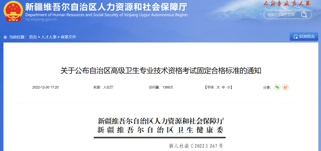 2025年卫生资格考试成绩出炉，速查（附降分政策）