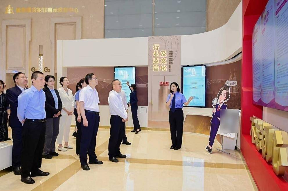 以案为鉴，护航资本市场高质量发展 ——“证券期货犯罪警示教育中心”成功启动