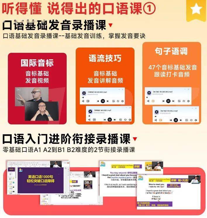 我敢说，这是全网最良心的英语提升课！