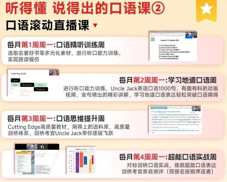 我敢说，这是全网最良心的英语提升课！