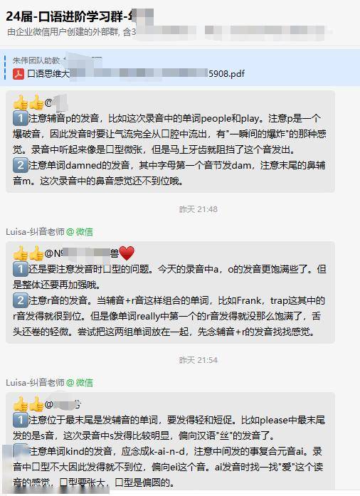 我敢说，这是全网最良心的英语提升课！