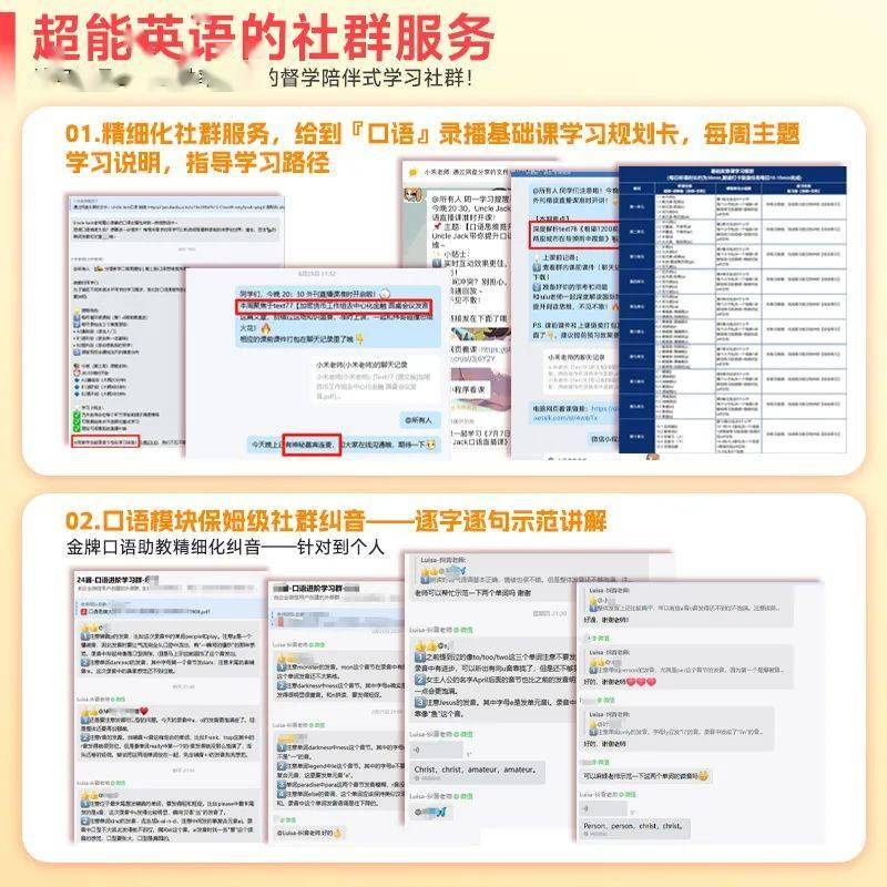 我敢说，这是全网最良心的英语提升课！