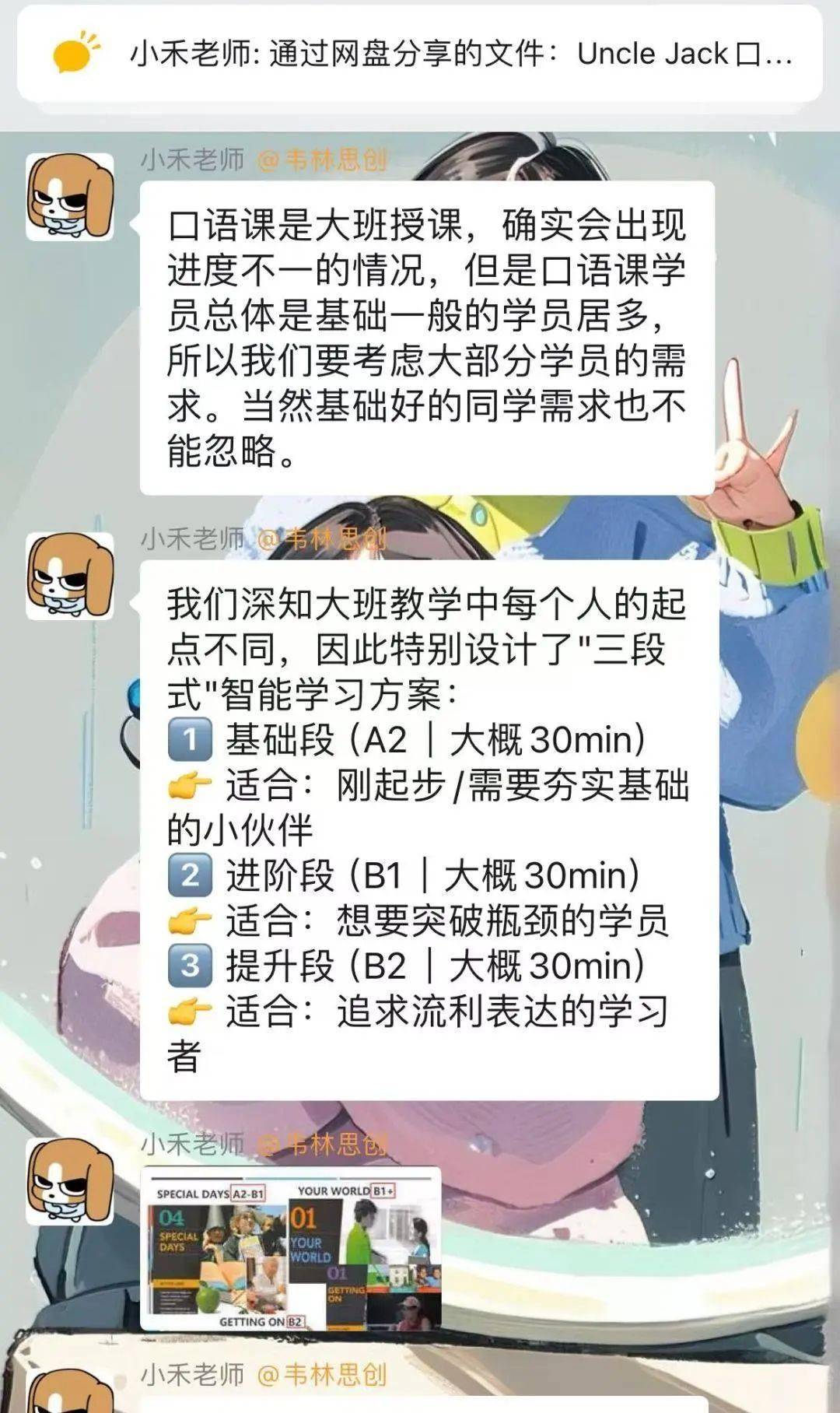 我敢说，这是全网最良心的英语提升课！