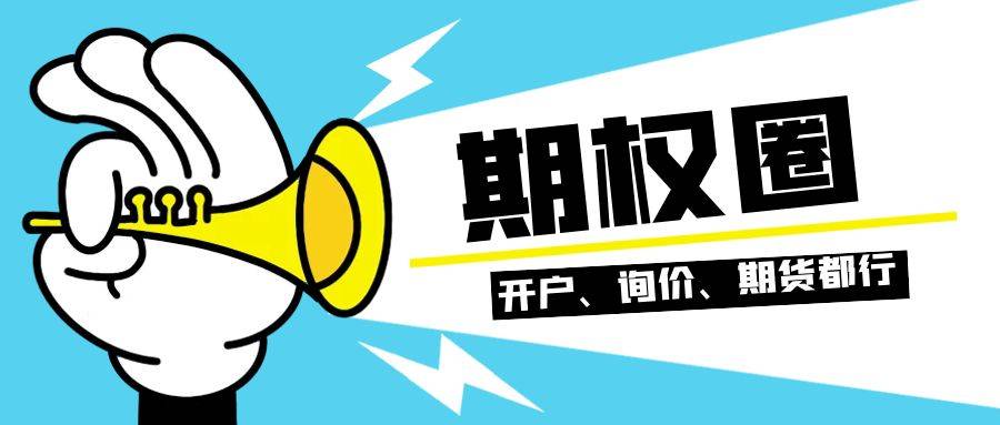 【期权科普】场外期权交易商名单都有哪些证券公司?