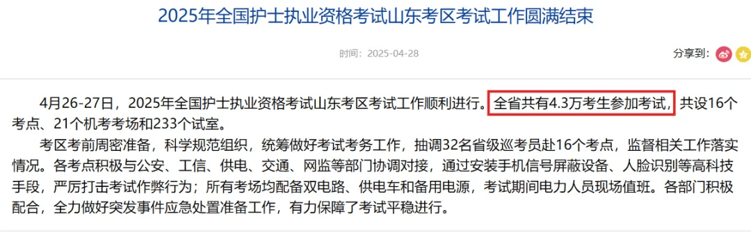 2025卫生资格考试报考人数创历史新高！通过率会受影响吗？