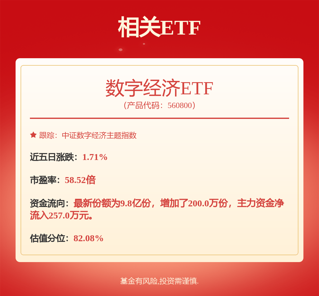 东方财富：哈富证券获香港虚拟资产交易牌照