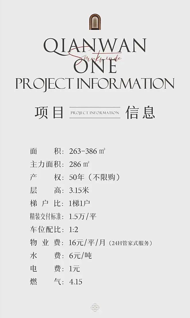 整栋｜通燃气｜一梯一户@上海前湾壹号24小时管家式服务大平层！