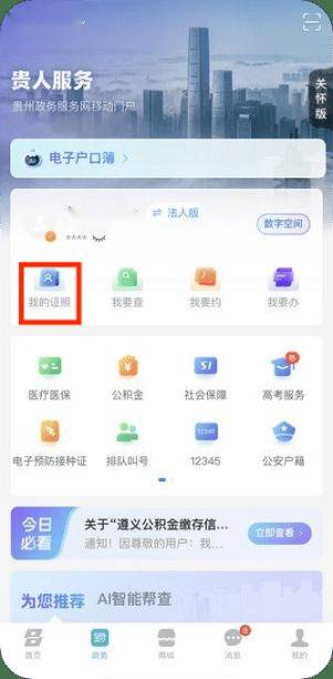 【贵人服务】道路运输从业人员从业资格证｜您职业路上的“通行证”与“护身符”