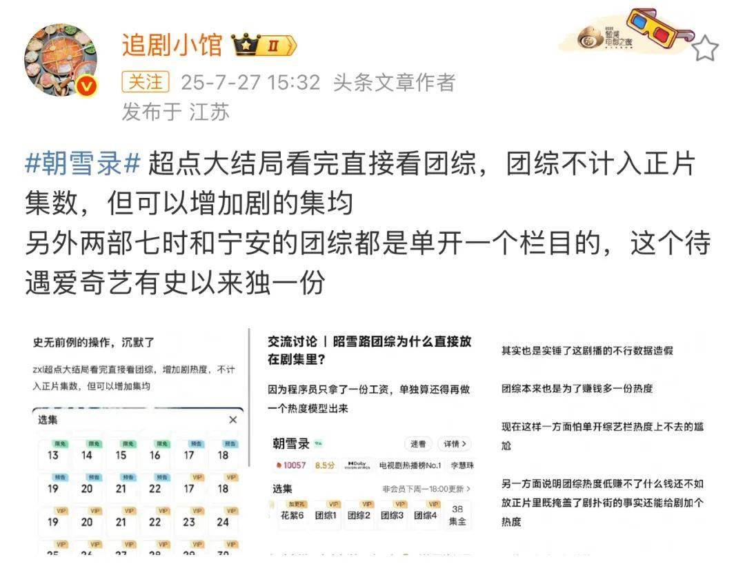 平台热度，大型数字游戏？