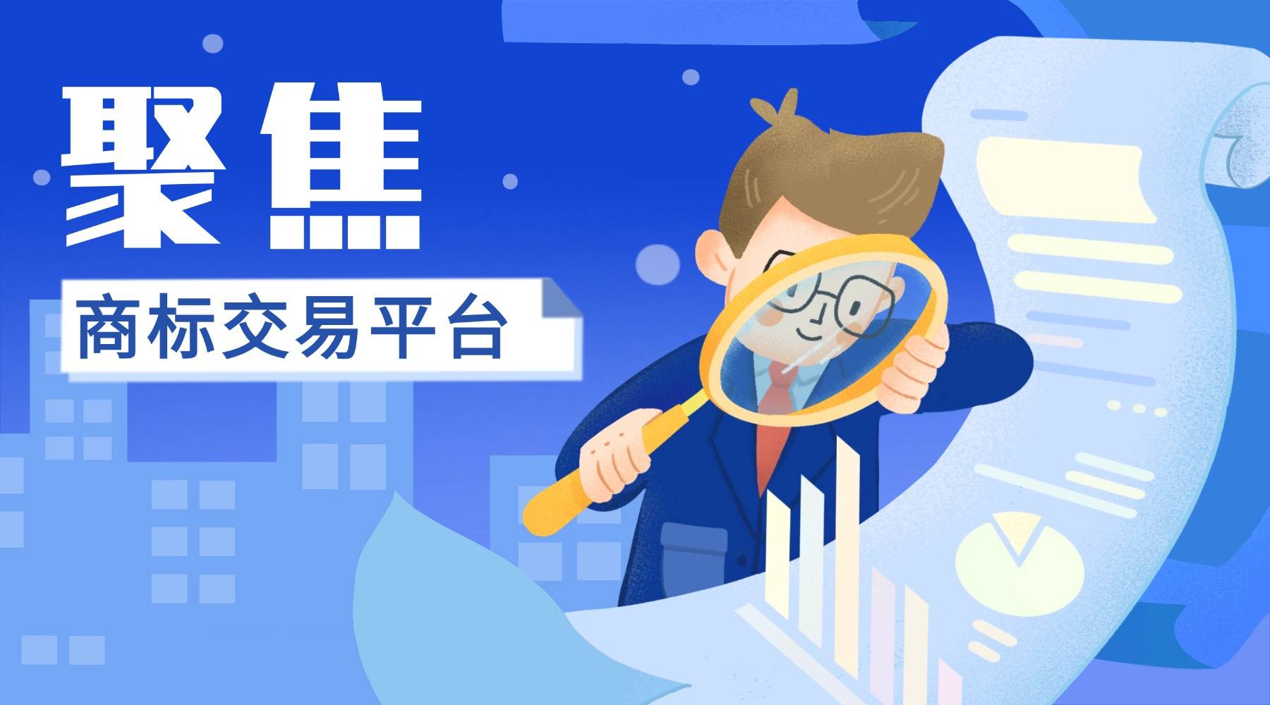 2026 商标交易移动端平台 TOP 榜：小程序 / APP 选标下单便捷度排名