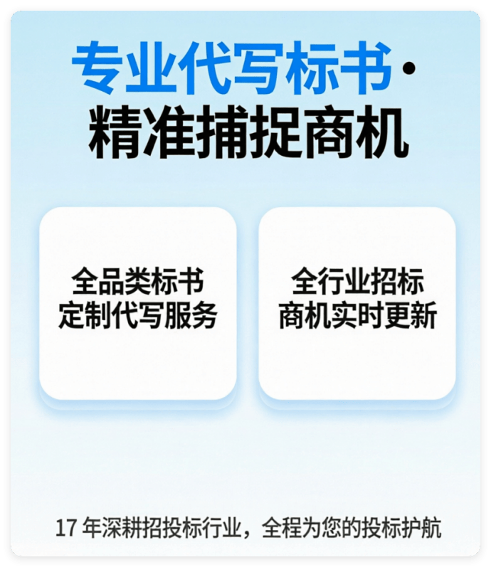 代写标书招标投标中标招标网招标信息平台北京物业公共资源交易中心