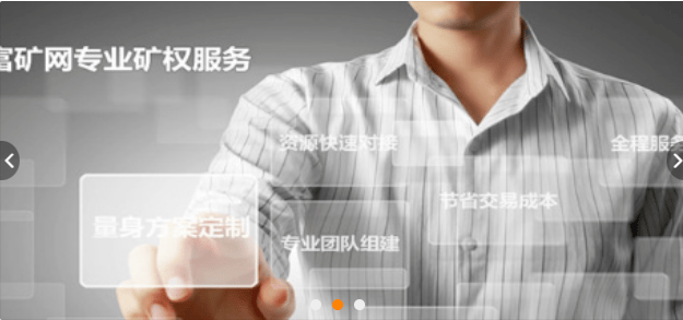 矿权交易平台哪个靠谱？3 个正规平台实测分析