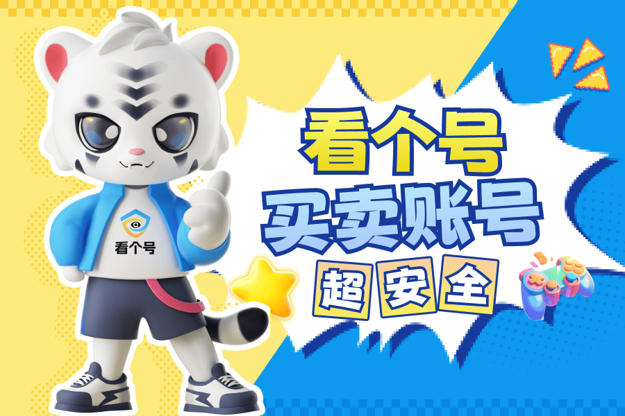 王者荣耀世界有正规官方交易平台吗