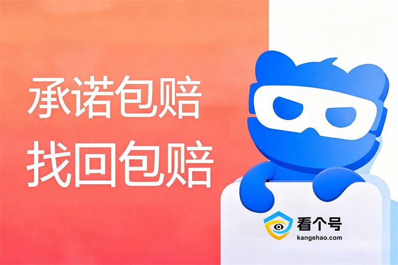 目前靠谱的卖号正规交易平台