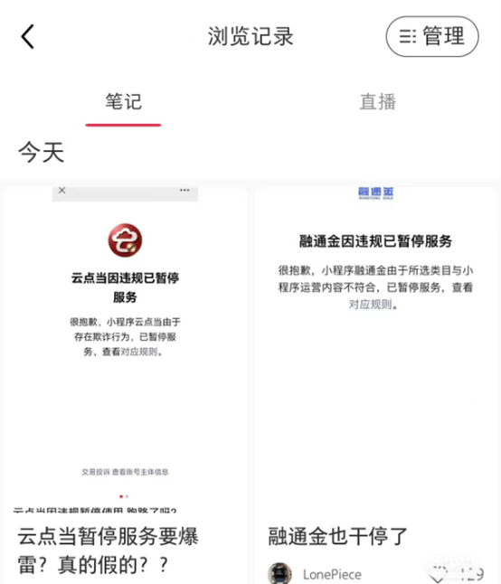“杰我睿”事件引发“连锁反应”，又一黄金平台“云点当”出现兑付异常；多个黄金交易小程序被暂停服务，工作人员提醒：最好买实物！