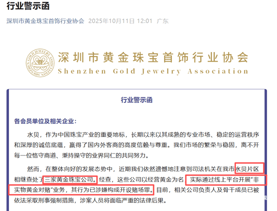 “杰我睿”事件引发“连锁反应”，又一黄金平台“云点当”出现兑付异常；多个黄金交易小程序被暂停服务，工作人员提醒：最好买实物！