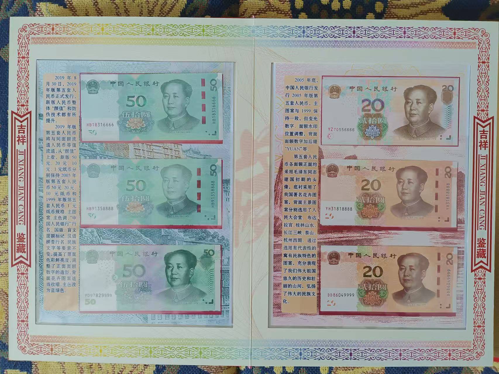 第五套人民币吉祥三豹珍藏版： 稀缺财富，稳健增值的收藏硬通货