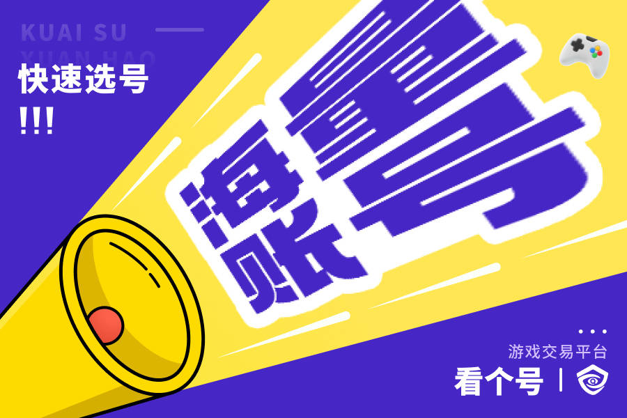 2026异环账号交易正规平台口碑排行榜
