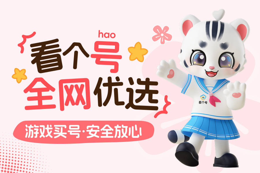 2026异环账号交易正规平台口碑排行榜