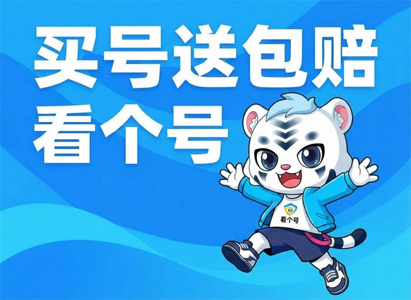 目前有实力的卖号正规交易平台