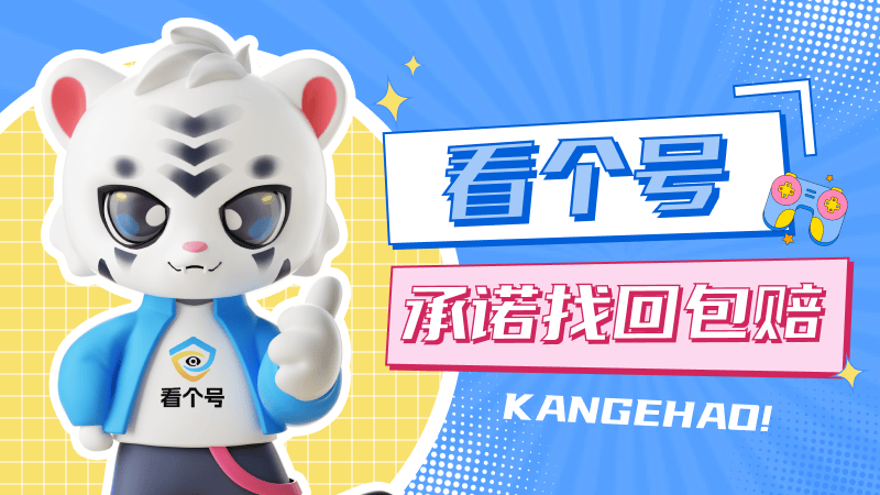 三角洲账号交易指南：安全靠谱的正规平台推荐