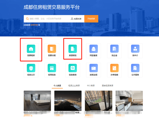 在 成都市找工作、租房、二手交易、家政维修，选哪个同城平台最靠谱？
