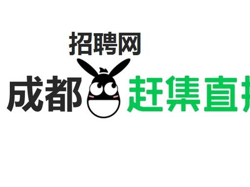 在 成都市找工作、租房、二手交易、家政维修，选哪个同城平台最靠谱？