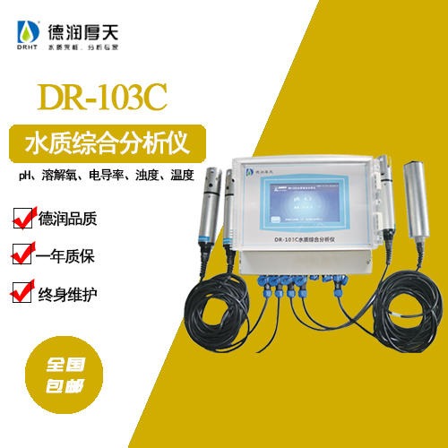 关于水质检测分析仪xrp的信息