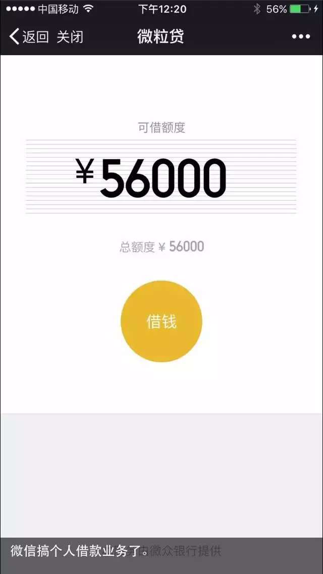 微粒贷(微粒贷有几天宽限期)