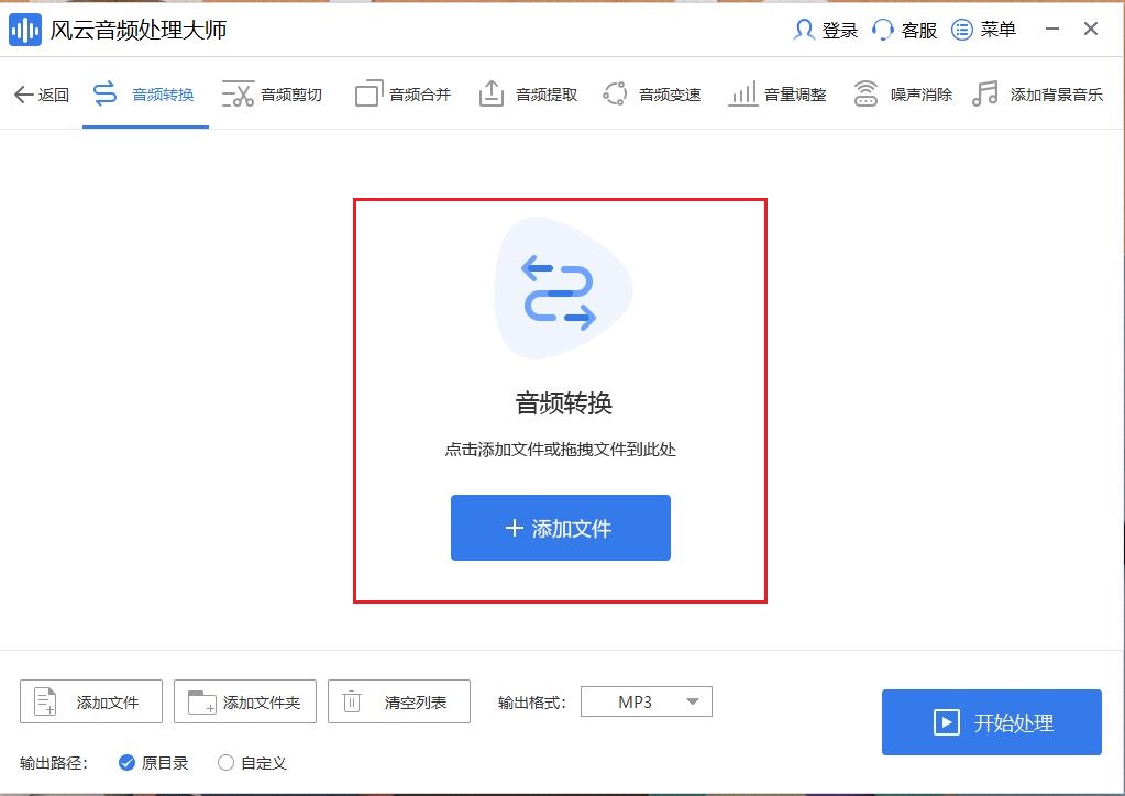 xrp文件转换成mp3(xrd的raw转成txt)